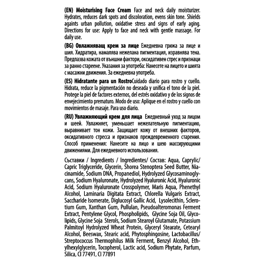 Овлажняващ крем за лице